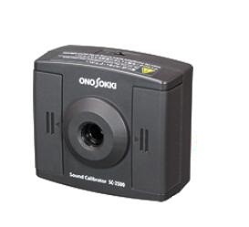 日本小野SC-2500聲學(xué)校準(zhǔn)器